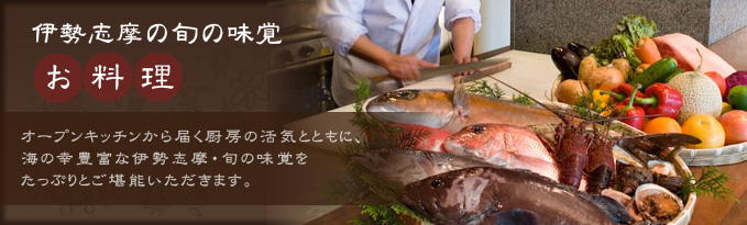 お料理