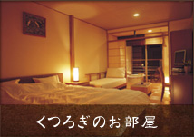 くつろぎのお部屋
